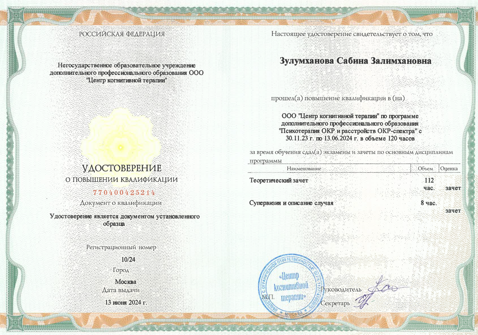 Современная терапия ОКР и расстройств ОКР-спектра