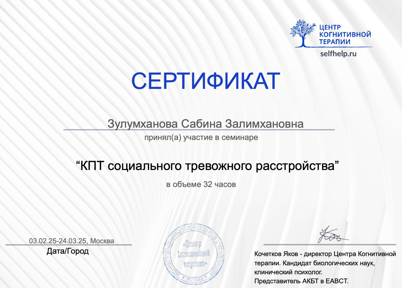 КБТ социального тревожного расстройства
