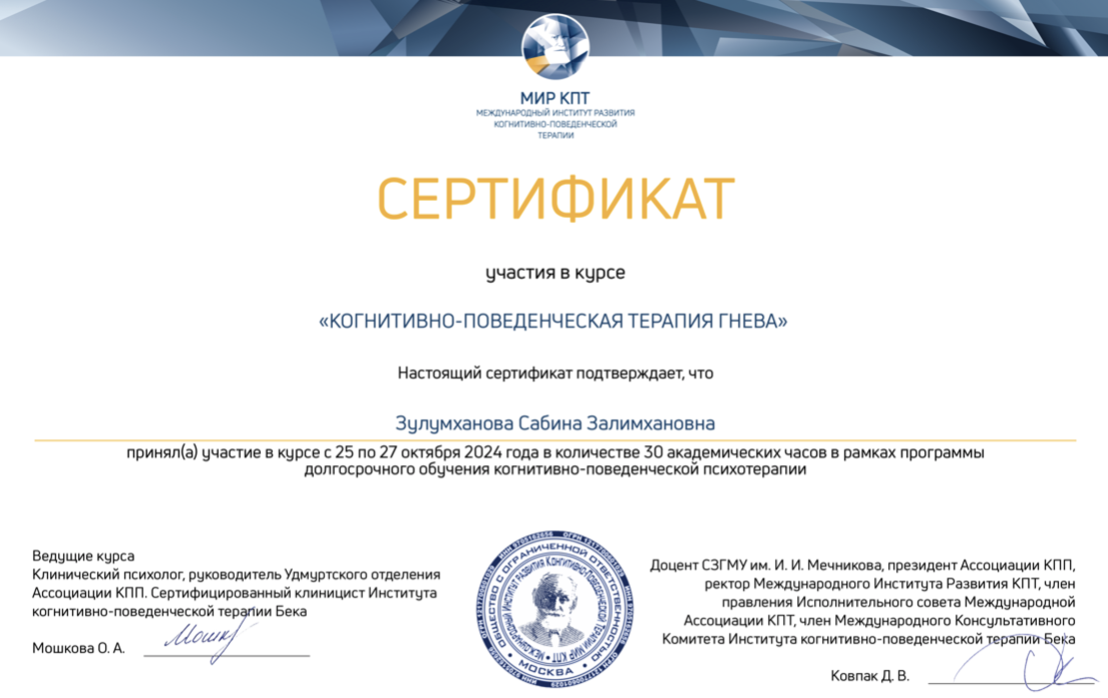 Когнитивно-поведенческая психотерапия гнева