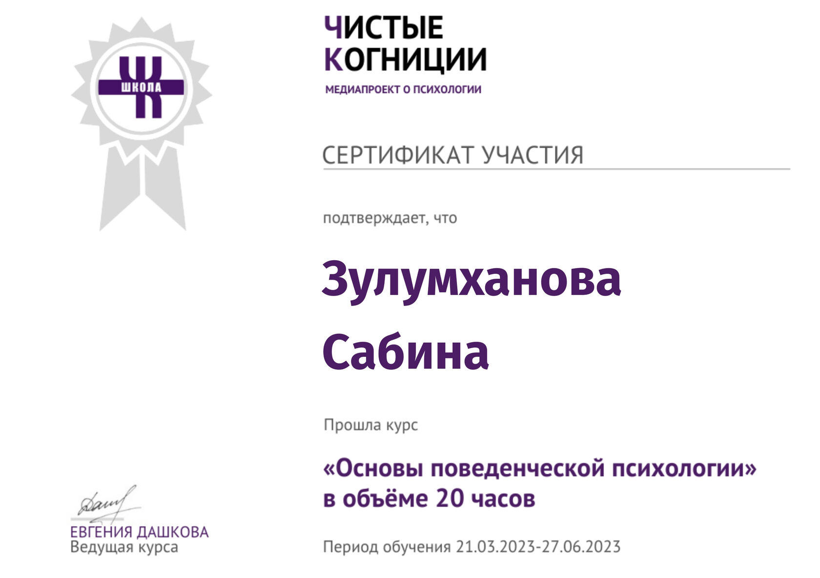 Основы поведенческой психологии