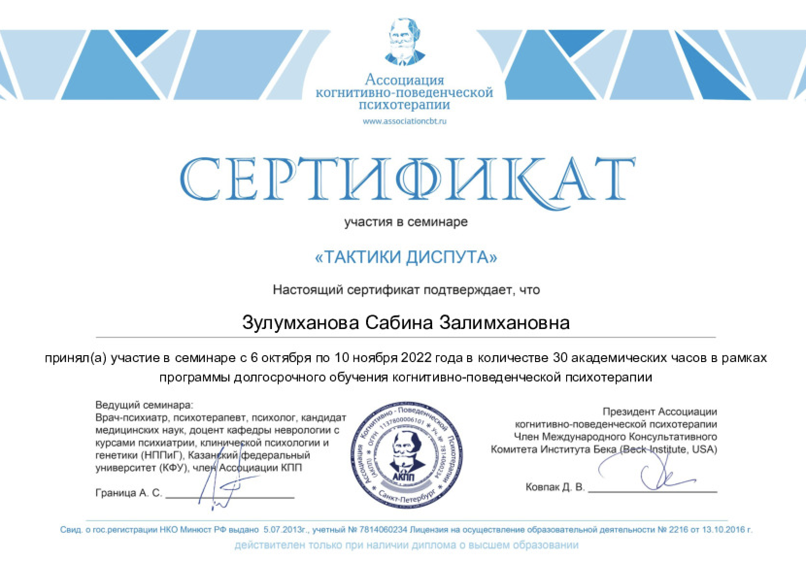 Тактики диспута