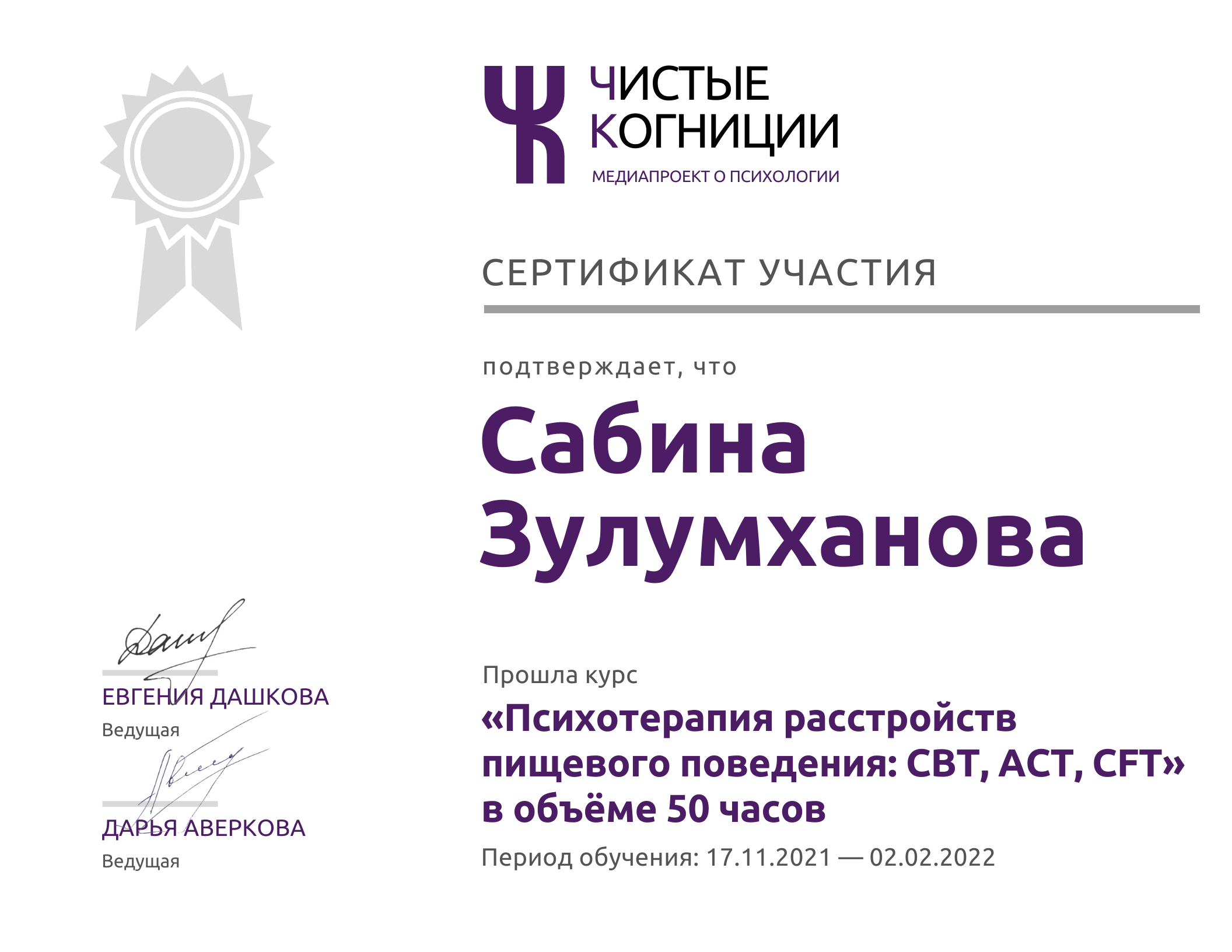 Психотерапия расстройств пищевого поведения