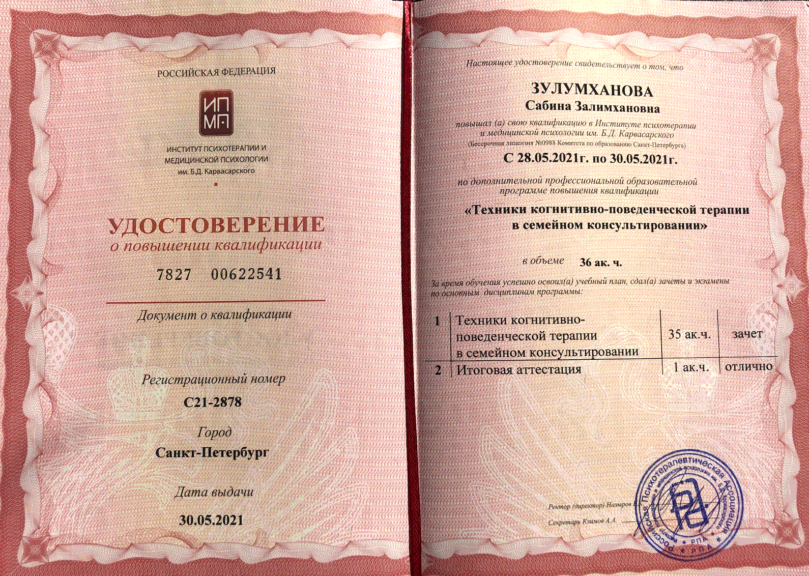 Техники КПТ в семейном консультировании